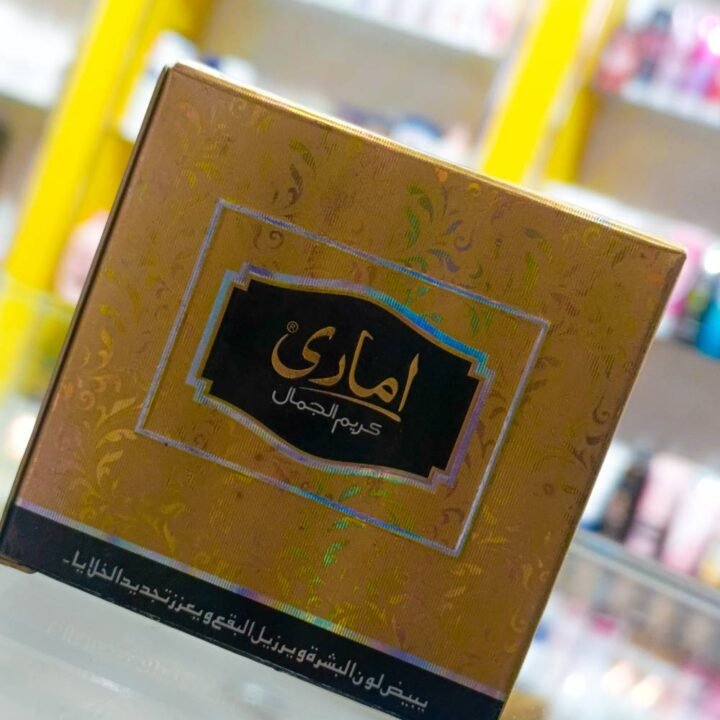 Amari Beauty Cream